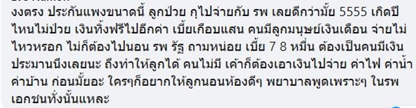 เคลมประกัน 