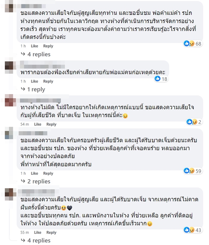 สยามพารากอน