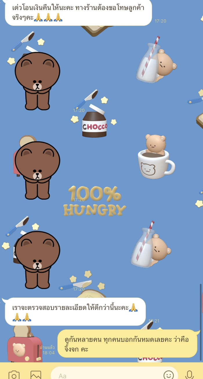 กาแฟจิ้งจก