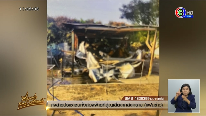 แรงงานไทย