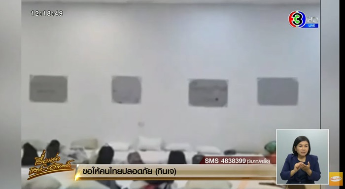 แรงงานไทย