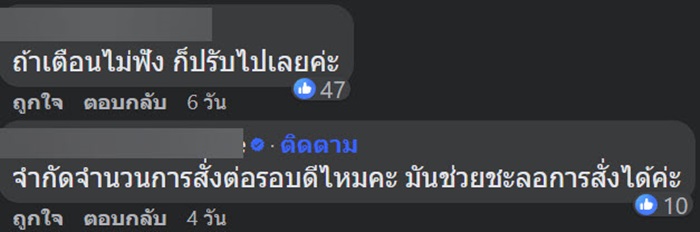 บุฟเฟต์อาหารเหลือ