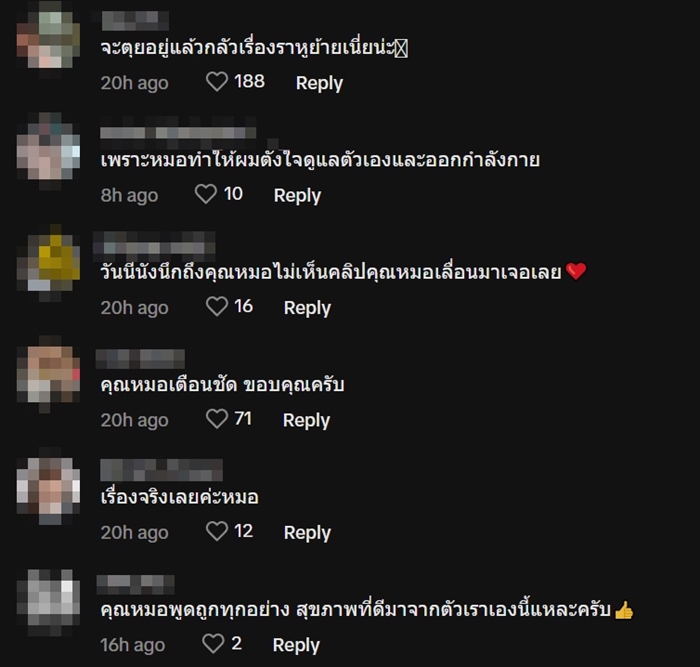 ผ่าตัดสมอง