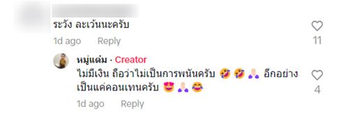 เซอร์ไพรส์พ่อแม่