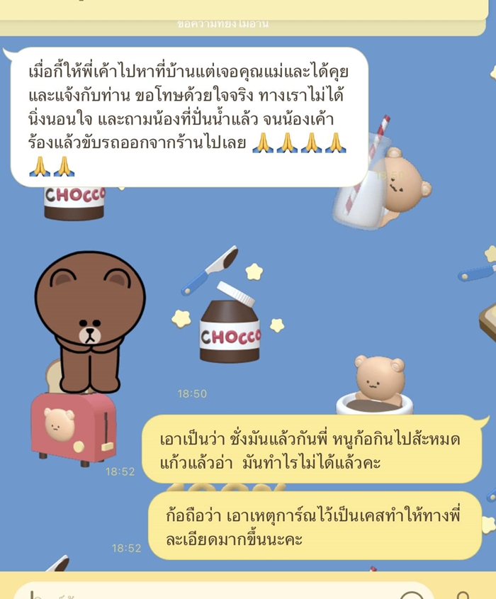 กาแฟจิ้งจก