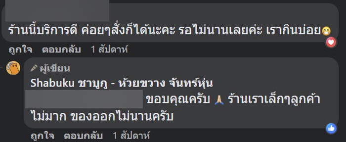 บุฟเฟต์อาหารเหลือ