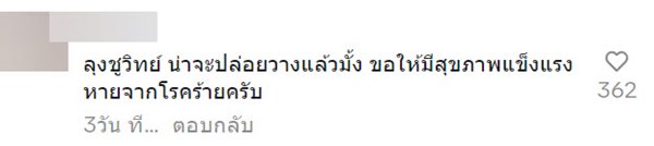 ชูวิทย์ กมลวิศิษฎ์