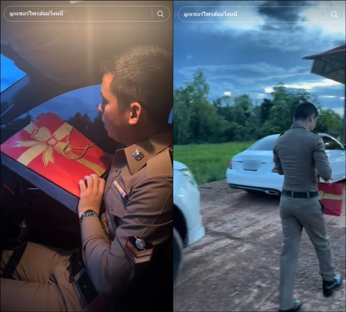 เซอร์ไพรส์พ่อแม่