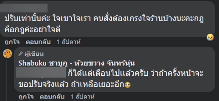 บุฟเฟต์อาหารเหลือ