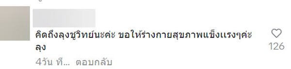 ชูวิทย์ กมลวิศิษฎ์