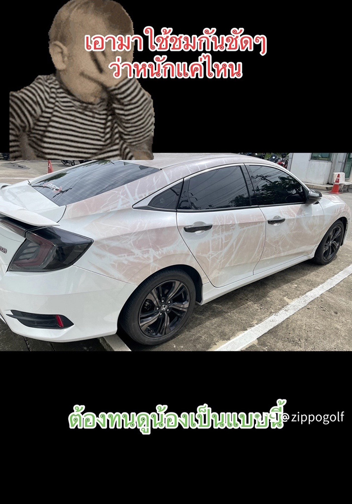 ผ้าคลุมรถสีตก