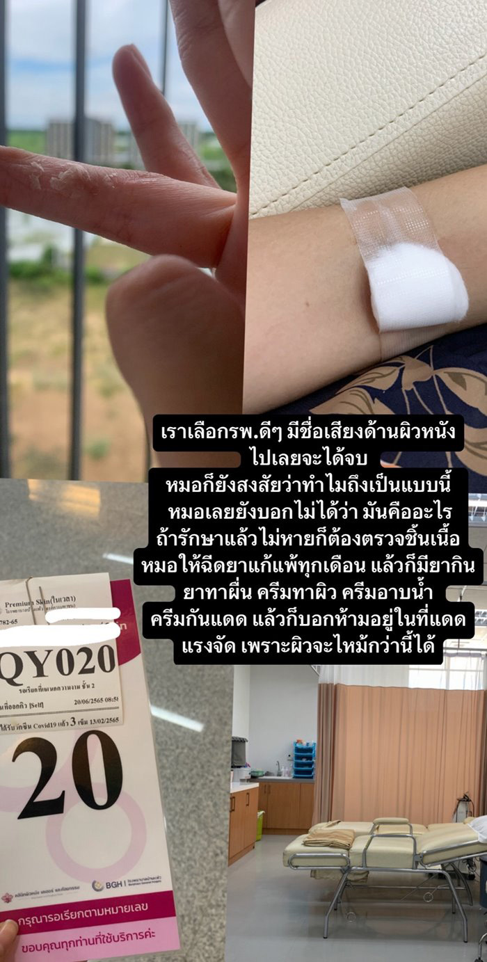 แมลงก้นกระดก