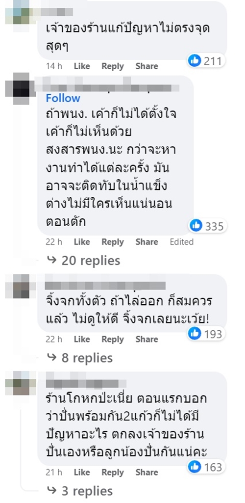 กาแฟจิ้งจก