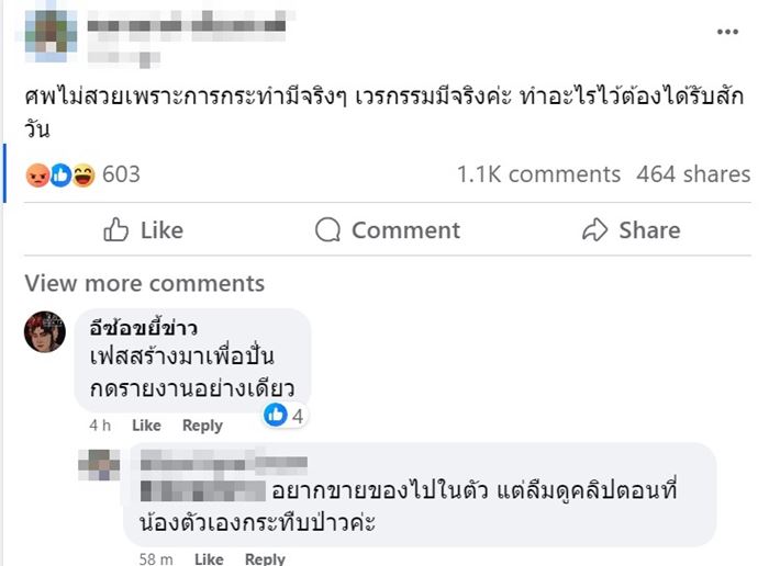 ไอ้ทอยฆ่าเมีย