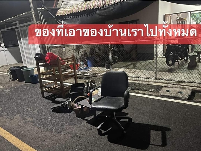 เพื่อนบ้านคลั่ง