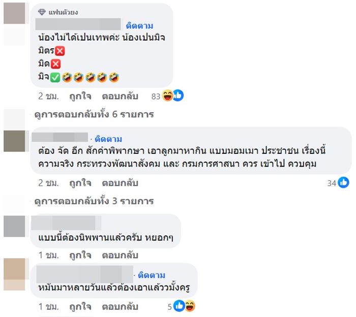 นิรมิตเทวาจุติ