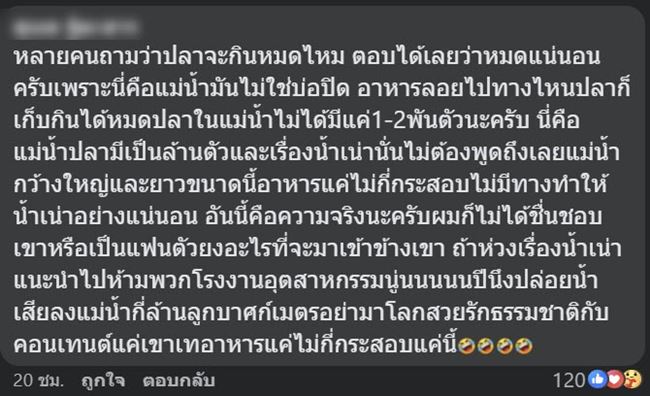 ให้อาหารปลา