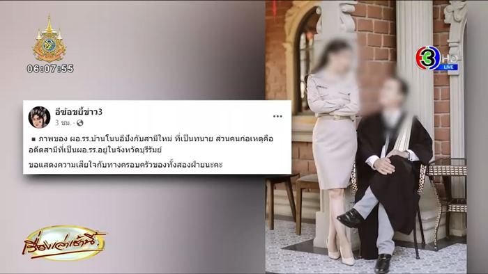 ฆ่ายกครัวตาย