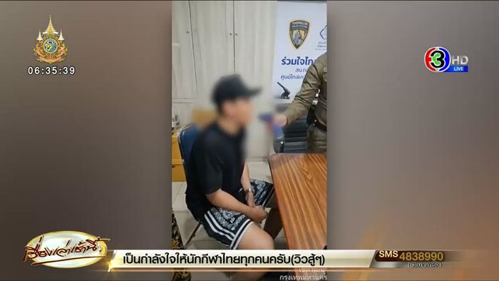 ชนสนั่นจนรถตะแคง