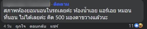 ห้องพักห้องสุดท้าย