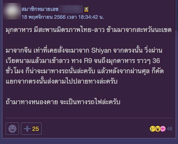 สั่งของจากจีน