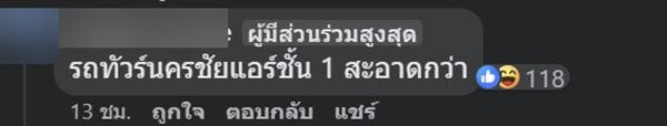 เครื่องบินสกปรก
