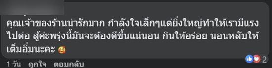 อาหารตามสั่ง