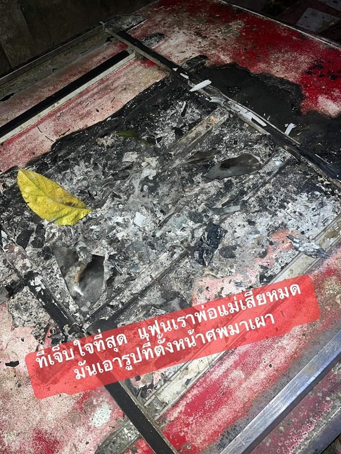 เพื่อนบ้านคลั่ง