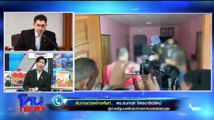 หลอกรักษามะเร็ง