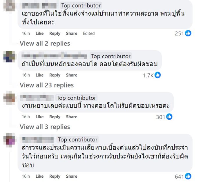 น้ำเน่าดันท่อน้ำทิ้ง