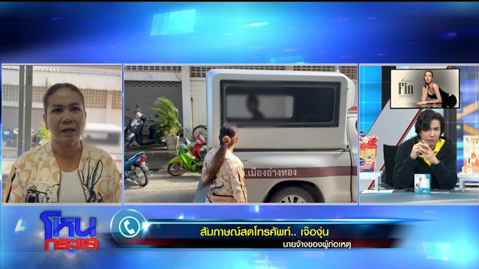 ลั่นคำสารภาพบอย ขัดแย้งทุกอย่าง