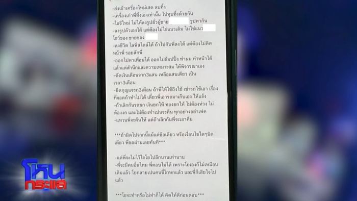 จดหมายชายคนหนึ่งถึงโยโกะ