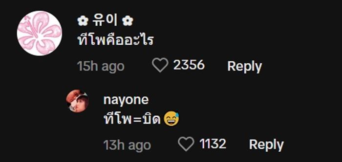 จั๊กกะบุ๋ม