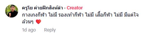 สู้เพื่อแม่ หนุ่มลุยสอบทหาร ไม่มีที่พัก-ต้องนอนค่ายมวย ชี้ชุดเดียวใช้สมัคร-สอบ 