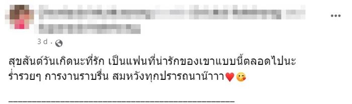 ไอ้ทอยฆ่าเมีย