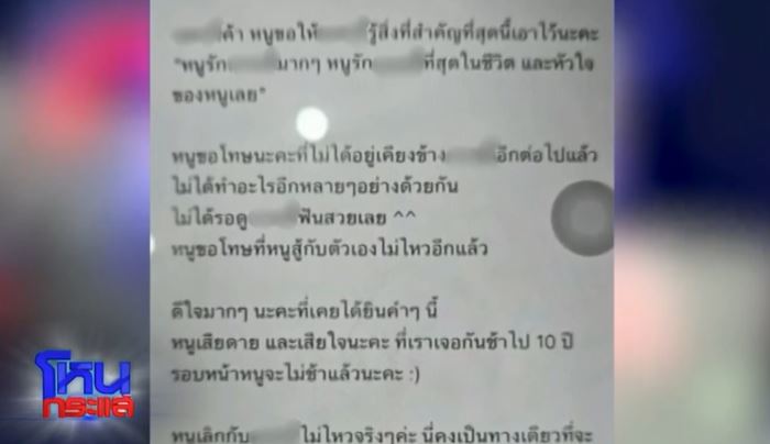 จดหมายชายคนหนึ่งถึงโยโกะ