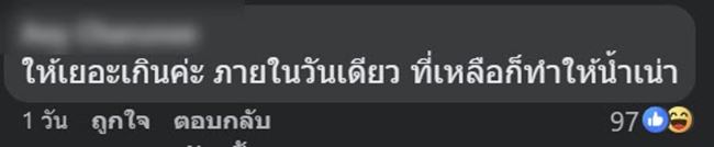 ให้อาหารปลา