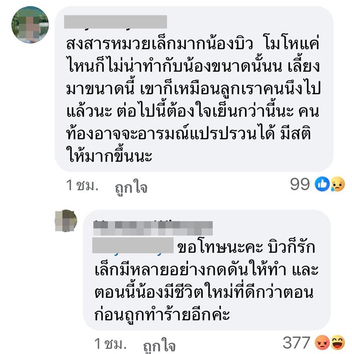 น้ำร้อนราดหัวหมา