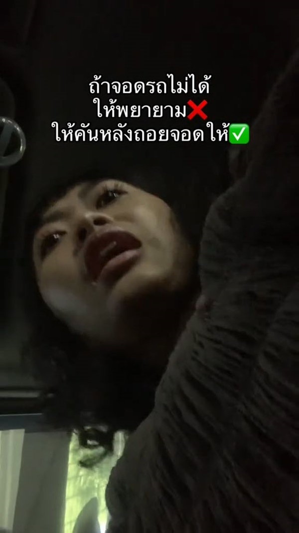 สาวร้องไห้วิ่งลงจากรถ วอนคนใจดีช่วยถอยรถให้