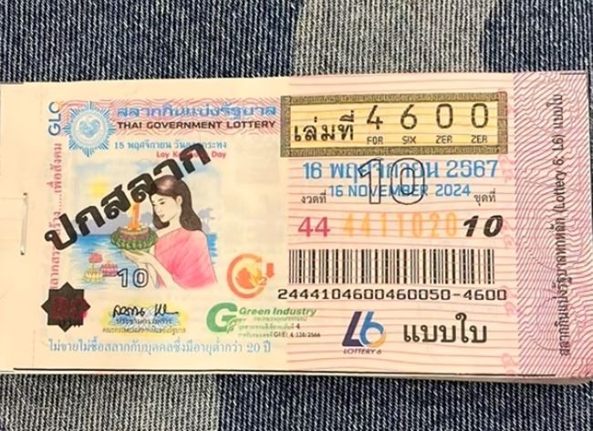 ซื้อลอตเตอรี่แบบปึกถูกกี่รางวัล