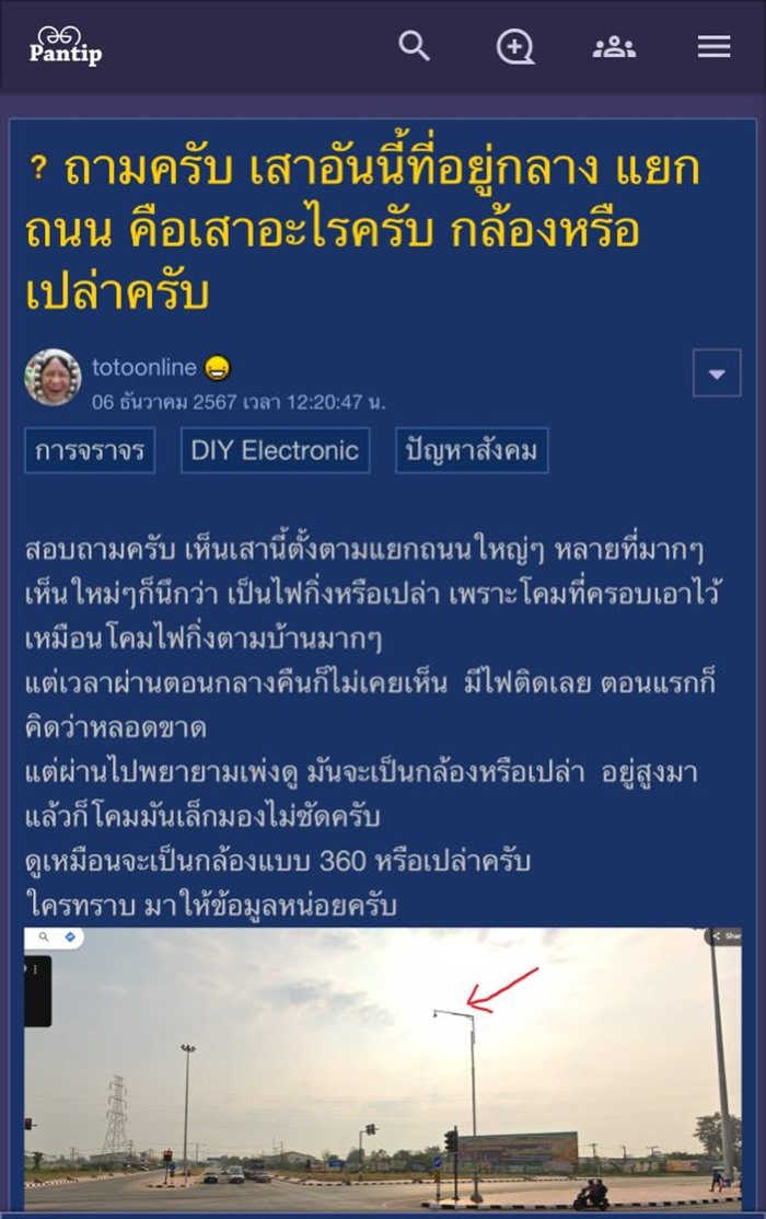 ไขปริศนา ระฆังตามสี่แยกไฟแดง