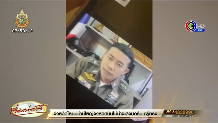 อดีตนางงาม อ. เวทีดัง ถูกหลอก 3.7 ล้าน คล้าย ชาล็อต 