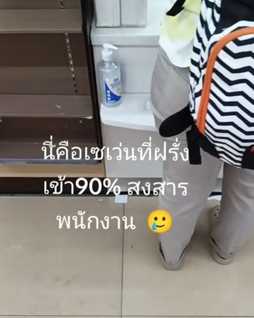 เซเว่นสาขาที่ฝรั่งเข้าเยอะ