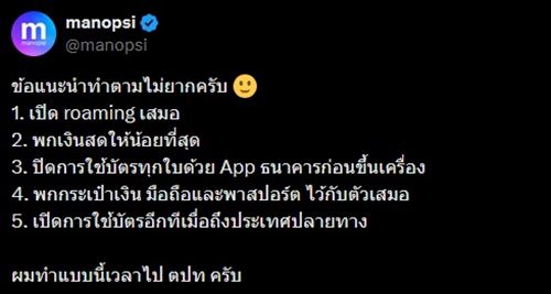 เทคนิค 5 ข้อป้องกันการถูกขโมยของบนเครื่องบิน