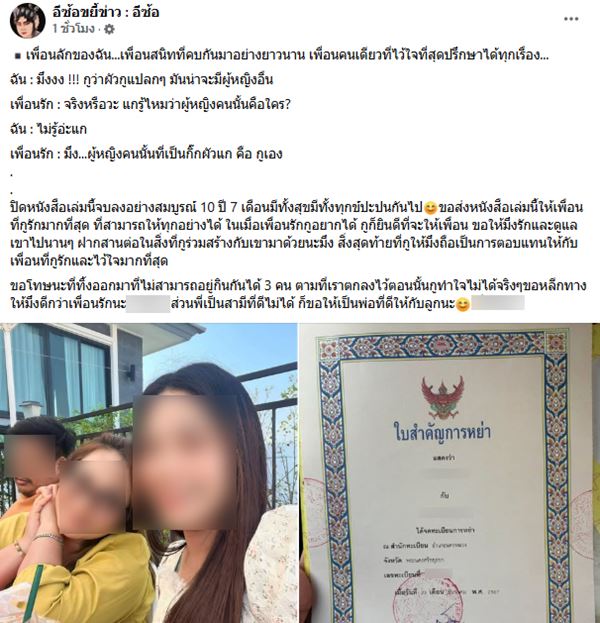 สาวสุดช้ำ แฉเพื่อนลักของฉัน แอบกินผัว