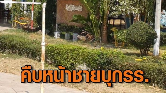 ถือปืนบุก