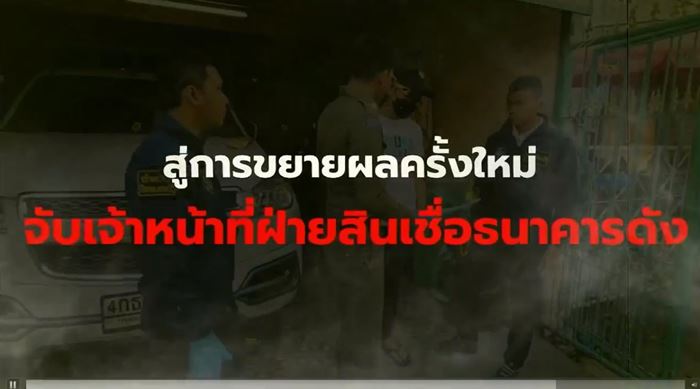 ข้อมูลรั่ว