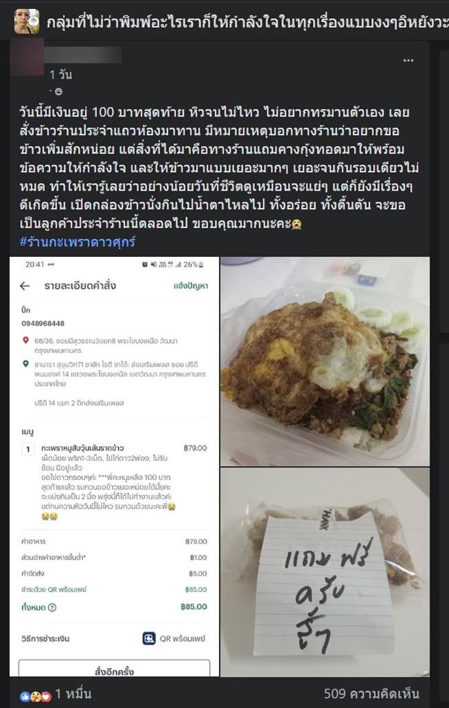 อาหารตามสั่ง