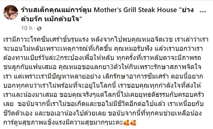 คดีน้องการ์ตูน