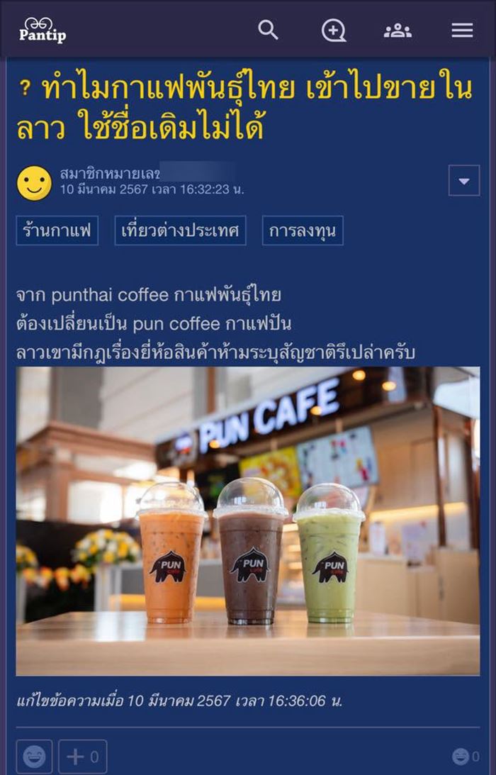 PunThai Coffee